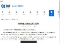 明末渊虚之羽鱼龙玉佩怎么获得-明末渊虚之羽鱼龙玉佩获取方法介绍 - 91手游网