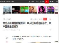 林允儿新剧遭官媒批评！本人社媒喊话我喜欢，来中国捞金还挑衅|韩星|韩剧|全智贤_网易订阅