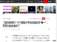 《披荆斩棘5》TOP登陆少年竟逆袭获得“第一”，哥哥们的表情亮了|歌曲|张极|王心凌|top_网易订阅