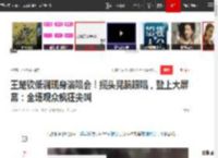 王楚钦低调现身演唱会！摇头晃脑跟唱，登上大屏幕：全场观众疯狂尖叫|肖战|乒乓球|奥运冠军|奥运会开幕式_网易订阅