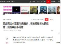 风扇网红小玉租70元婚纱，在出租屋与大鹏结婚，妈妈事前不同意|一心|恋爱|离婚|婚礼|董成鹏|万彩礼|小玉(YouTuber)_网易订阅