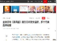 全智贤与《暴风圈》剧方仍未发文道歉，多个代言品牌被撤|千颂伊|我的野蛮女友|来自星星的你_网易订阅