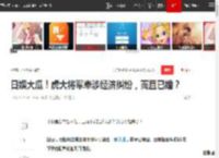 日娱大瓜！虎大将军牵涉经济纠纷，而且已婚？|硬刚|七濑_网易订阅