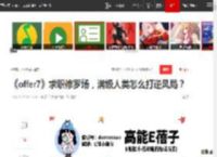 《offer7》求职修罗场，满级人类怎么打逆风局？|鲁豫|张泉灵_网易订阅