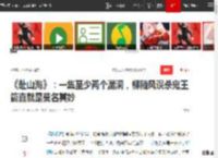 《赴山海》：一集至少两个漏洞，柳随风误杀鬼王简直就是莫名其妙|唐门|剑王|萧秋水_网易订阅