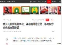 林允儿回应新剧争议，语带挑衅惹众怒，曝与韩方合作将全面收紧|韩流|全智贤|韩国明星_网易订阅