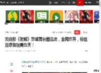 关晓彤《时候》异域舞台图流出，全网炸开，粉丝直呼舞担美炸天！|异域风_网易订阅