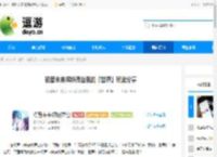 初音未来缤纷舞台我的「世界」玩法分享 - 逗游网