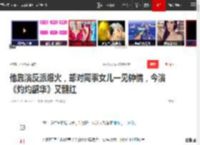 他靠演反派爆火，却对同事女儿一见钟情，今演《灼灼韶华》又翻红|爱情|演员|丁勇岱|国色芳华_网易订阅