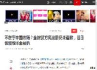 不在乎中国市场？全智贤方风波后仍未道歉，昔日傲慢模样全被扒|韩流|李冰冰|我的野蛮女友_网易订阅