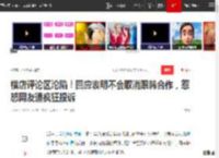 横店评论区沦陷！回应表明不会取消跟韩合作，惹怒网友遭疯狂投诉|韩国|韩剧|全智贤|好莱坞|墨雨云_网易订阅