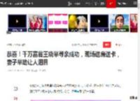 恭喜！千万富翁王晓举寻亲成功，现场送房送卡，妻子举动让人泪目|快乐|幸福|相认_网易订阅