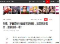 孙俪、罗晋领衔53集都市职场剧，演员阵容强大，这剧值得一看！|张萌|海清|李宗翰_网易订阅