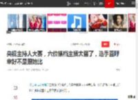 央视主持人大赛，六位搭档主播太强了，选手直呼幸好不是跟她比|康辉|朝闻天下_网易订阅