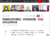 何猷启疑似新恋情曝光，好友晒照送祝福，与女生头靠头合照好亲密|赌王|离婚|何鸿燊_网易订阅