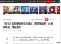 《繁花》编剧秦雯新录音曝光：嘲讽陈道明，吐槽游本昌，信息量大|靳东|演员|王家卫|繁花(电视剧)_网易订阅