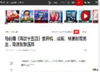 马伯庸《两京十五日》要开机，成毅、林更新双男主，导演张黎压阵|朱瞻基|张黎(导演)_网易订阅