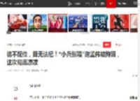 德不配位，目无法纪！“小兵张嘎”谢孟伟被拘留，这次彻底凉凉|嘎子|童星|演员_网易订阅