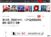 播2小时，热度破10000，一口气追完后我想说：能和《鹊刀门》媲美|任豪|演员|轻喜剧|国色芳华|鹊刀门传奇_网易订阅