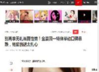 别再拿无礼当真性情！金晨因一特殊举动口碑暴跌，杨紫的话太扎心|戚薇|李乃文|傻白甜|迪丽热巴_网易订阅