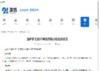 金铲铲之战S7神龙烈焰小炮玩法攻略-金铲铲之战S7神龙烈焰小炮怎么玩 - 91手游网