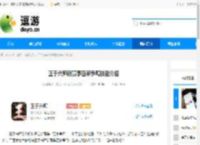 王于兴师新赛季百家争鸣技能介绍 - 逗游网