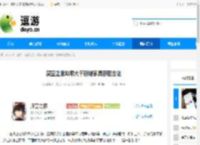 深空之眼劫乘大千新增家具获取方法 - 逗游网