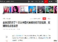全智贤回应了！否认中国代言解约称只是延期，官媒持续点名表态|韩星|韩国|暴风圈|经纪公司_网易订阅