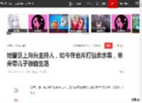 她曾是上海台主持人，如今在仓库打包卖水果，单身带儿子独自生活|直播|榴莲|车厘子|上海市|东方卫视_网易订阅