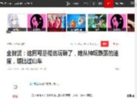 全智贤：这回可是彻底玩砸了，她从神坛跌落的速度，堪比过山车|李冰冰|谢霆锋|娱乐圈|金秀贤|千颂伊|新恋情_网易订阅