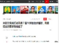 米歇尔凭啥打动巩俐？看70岁的他求婚时，巩俐提出的要求就知道了|爱情|幸福|米歇尔(足球运动员)_网易订阅