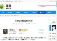 大周列国志更建国号条件汇总 - 逗游网