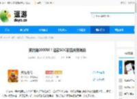 预约破2000W！这款SOC新品来势汹汹 - 逗游网