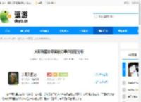 大周列国志帝喾能力事件强度分析 - 逗游网