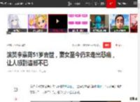 演员李崇霄51岁去世，妻女至今仍未走出悲痛，让人感到遗憾不已|结婚|那个年代|马文的战争_网易订阅