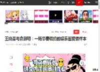 王晓晨与俞灏明：一场节奏错拍的娱乐圈爱情样本|爱在春天|一起去看流星雨_网易订阅