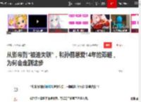 从影帝到“被迫失联”，和孙俪恩爱14年的邓超，为何会走到这步|汪俊|张雨绮_网易订阅