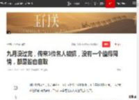 九月没过完，传来3位名人被抓，没有一个值得同情，都是咎由自取|嘎子|童星|奥运|谢孟伟|郑跃文|张一山_网易订阅