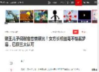 赌王儿子何猷启恋情曝光！女方长相丝毫不输奚梦瑶，已获三太认可|何超云|何超莲|何猷君_网易订阅