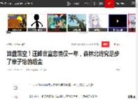 算盘落空！汪峰官宣恋情仅一年，森林北终究是步了章子怡的后尘_网易订阅