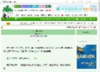 《错亲男友发小后》护手双　^第29章^ 最新更新:2025-09-27 18:00:59 晋江文学城