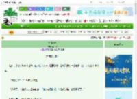 《青城客栈》孟中泠　^第50章^ 最新更新:2025-09-27 18:00:00 晋江文学城