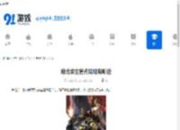 绝地求生盲点攻略有哪些-绝地求生盲点攻略全解析 - 91手游网