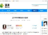 王于兴师刘秀属性技能介绍说明 - 逗游网