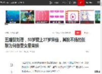 五婚娶刘蓓，50岁爱上27岁宋佳，其貌不扬的张黎为何备受女星青睐|刘琳|演员|张黎(导演)_网易订阅