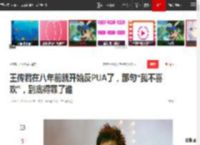 王传君在八年前就开始反PUA了，那句“我不喜欢”，到底得罪了谁|关谷|王家卫|江疏影|李易峰_网易订阅