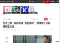 惊天丑闻！韩财阀搞 “选妃游戏”，每周烧千万韩元筛选女性！|韩国|家族_网易订阅