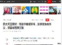 四大天王现状：刘德华被喊爷爷，张学友快当外公，郭富城在拼三胎|演唱会_网易订阅