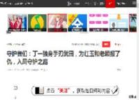 守护者们：丁一独身手刃武田，为红玉和老顾报了仇，入局守护之路|复仇|张天爱|张一山|武田氏|林红玉（古典小说《红楼梦》中的人物）_网易订阅