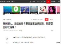 背刺恩人、表演卖惨？秦雯连累唐嫣新剧，辟谣苍白却忙捂嘴！|靳东|雷佳音|马伊琍_网易订阅